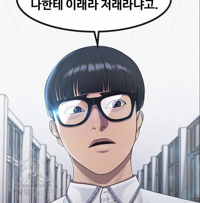 최면학교 56화 163