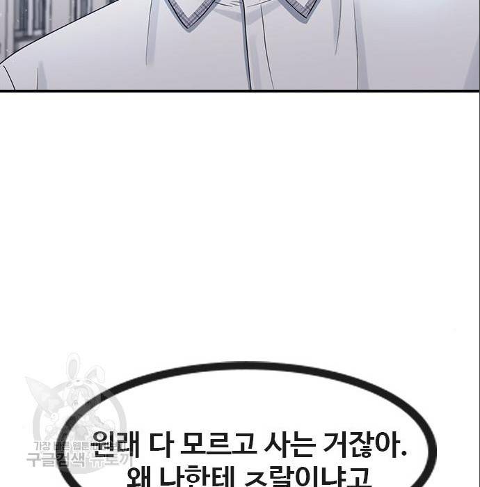 최면학교 56화 164