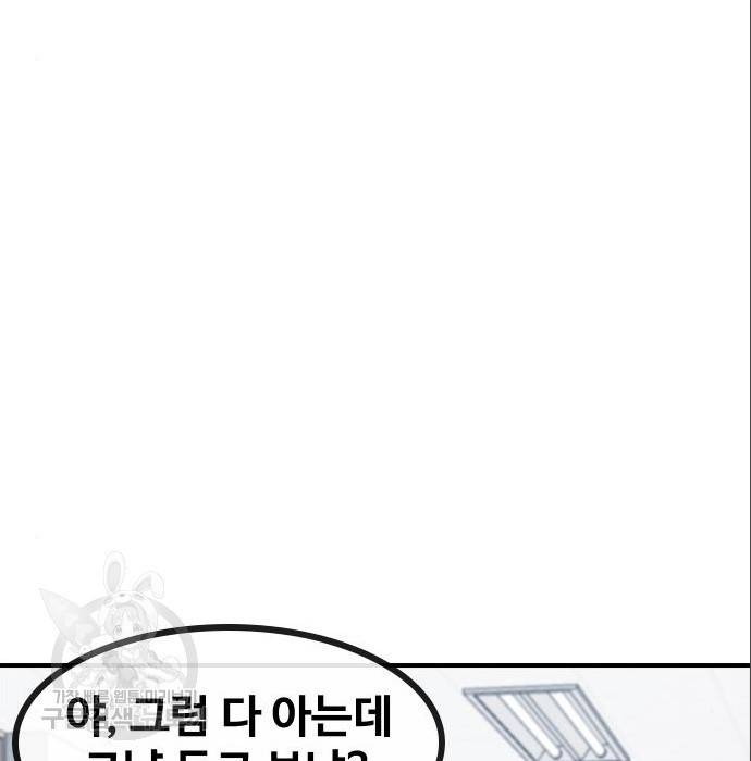 최면학교 56화 166