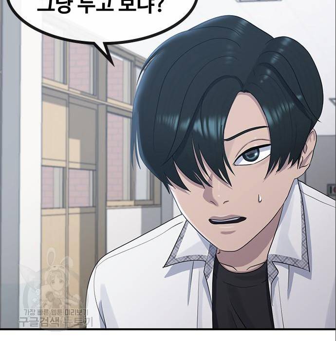 최면학교 56화 167