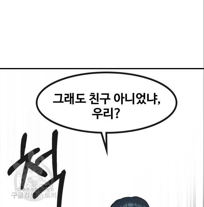 최면학교 56화 169