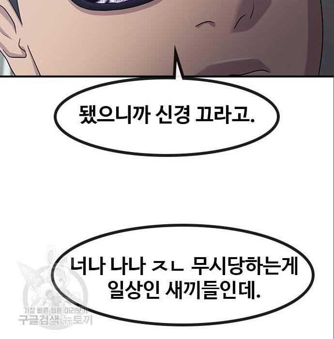최면학교 56화 173