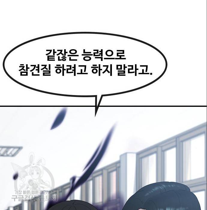 최면학교 56화 174