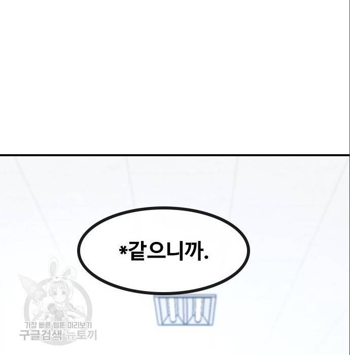 최면학교 56화 177
