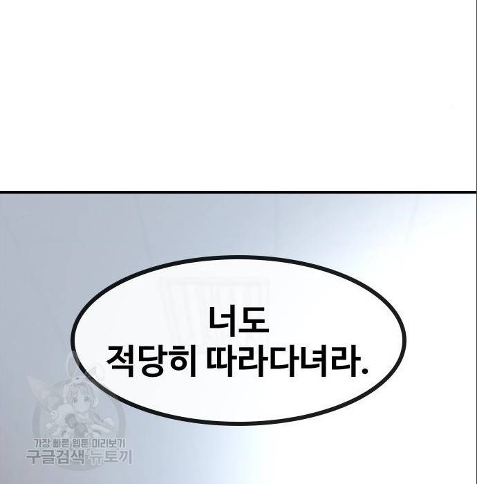 최면학교 56화 185