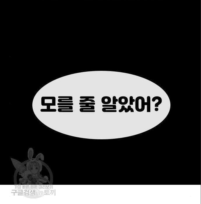 최면학교 56화 187