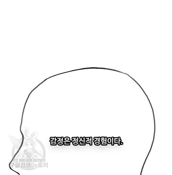 최면학교 56화 188