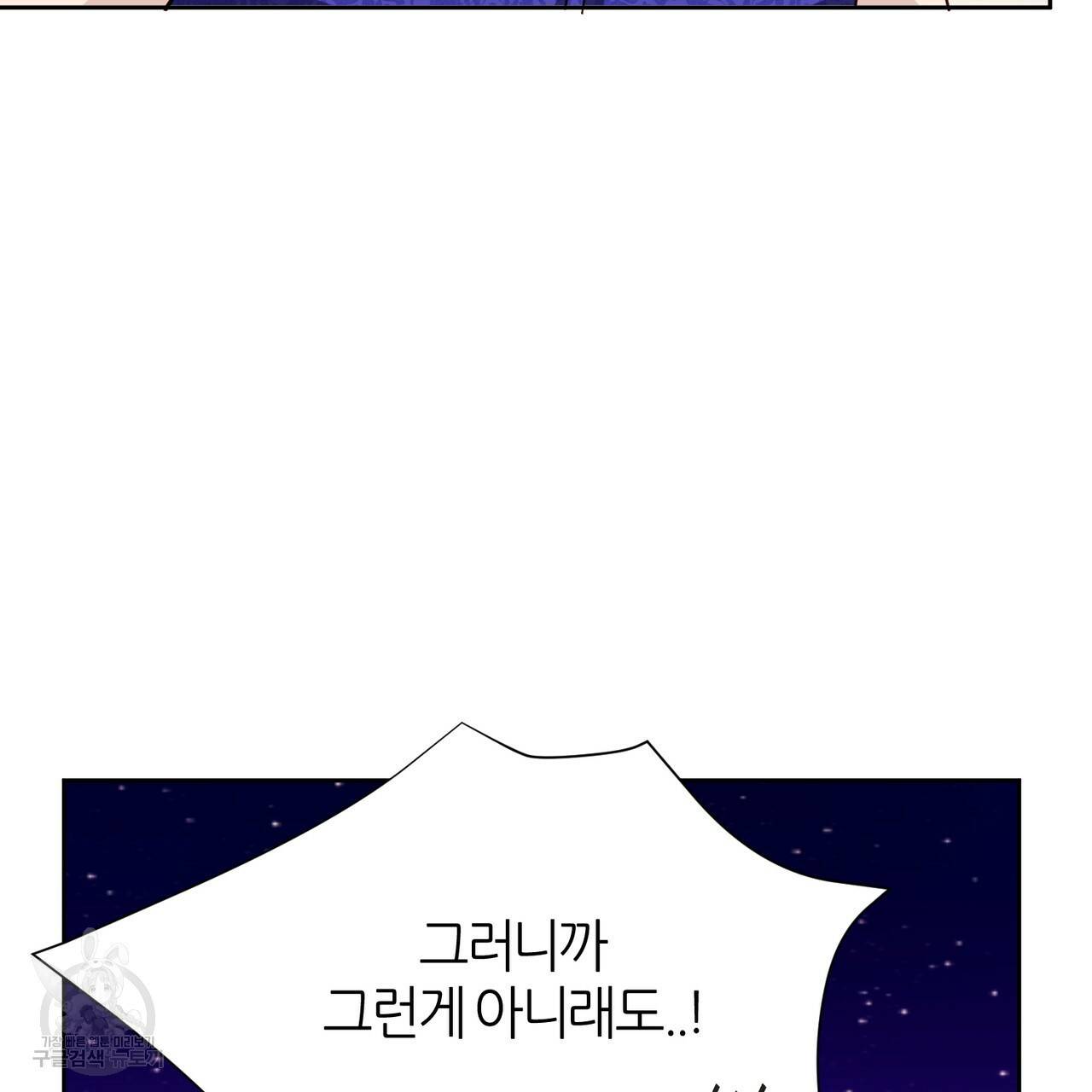 줄리엣, 여긴 캔자스가 아니야 53화 23