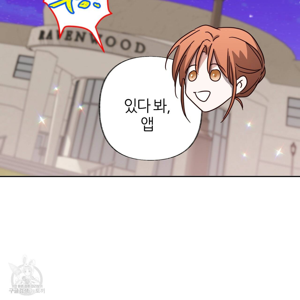 줄리엣, 여긴 캔자스가 아니야 53화 29
