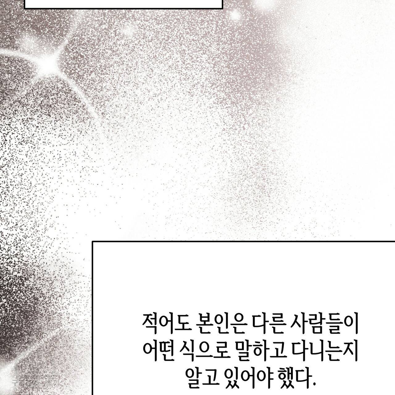 줄리엣, 여긴 캔자스가 아니야 53화 51