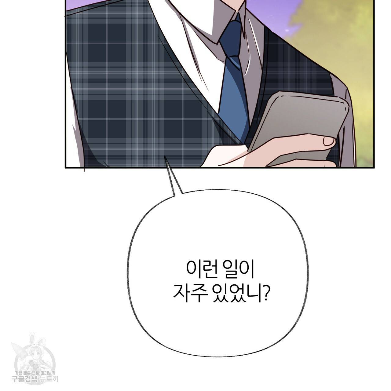 줄리엣, 여긴 캔자스가 아니야 53화 63