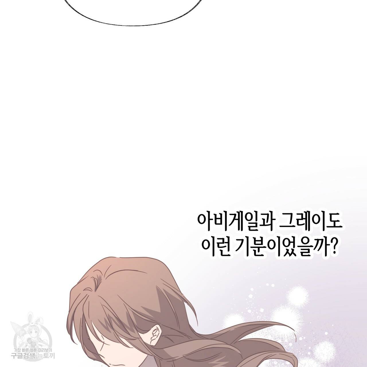 줄리엣, 여긴 캔자스가 아니야 53화 67
