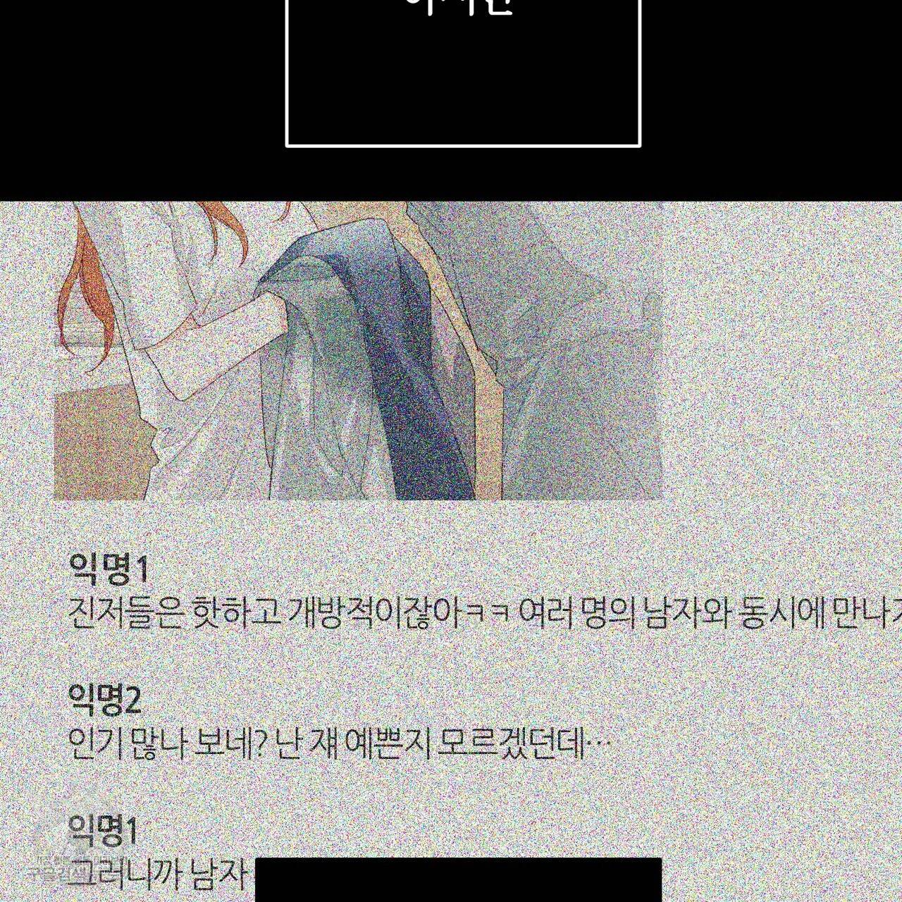 줄리엣, 여긴 캔자스가 아니야 53화 83