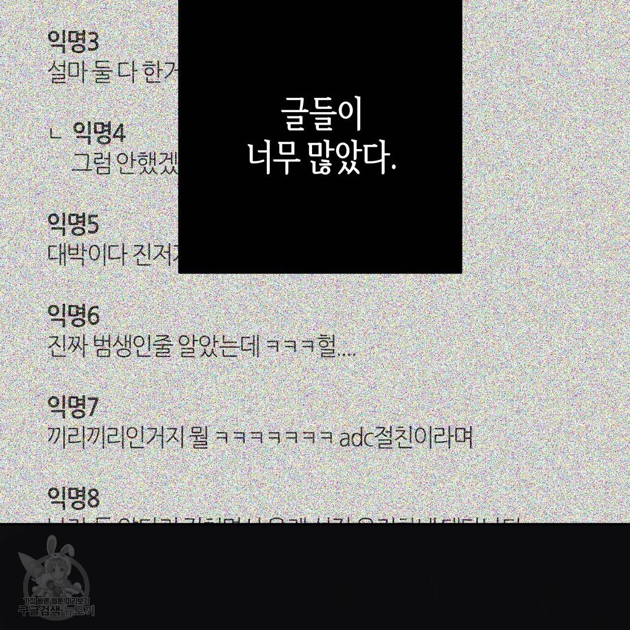 줄리엣, 여긴 캔자스가 아니야 53화 84