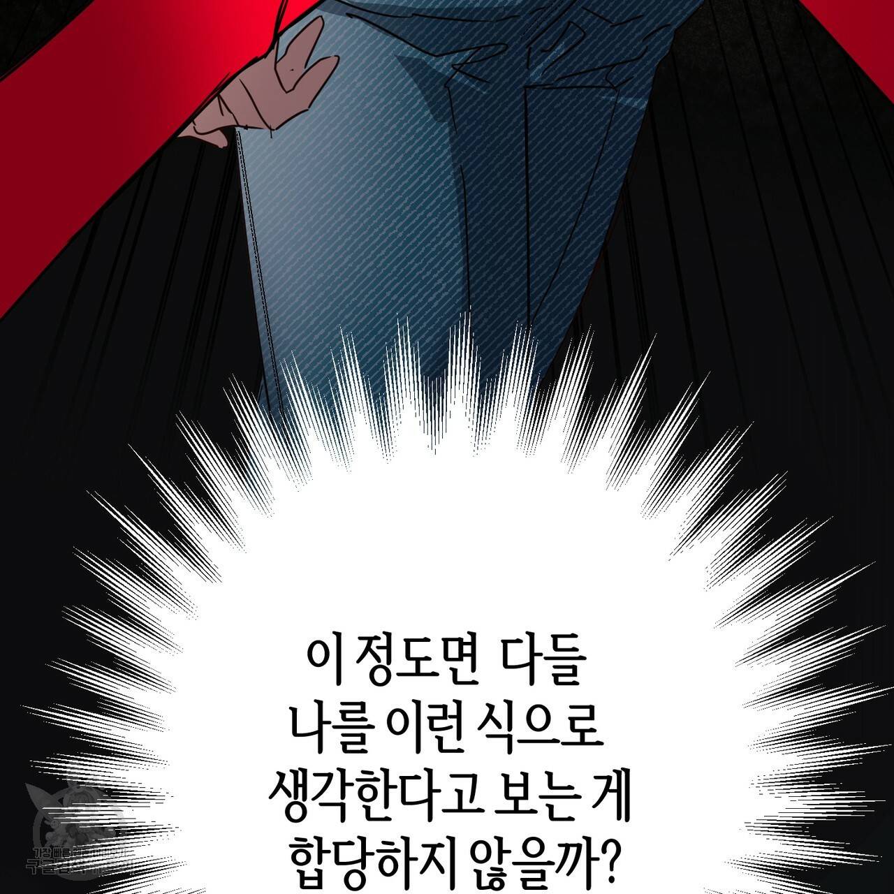 줄리엣, 여긴 캔자스가 아니야 53화 88