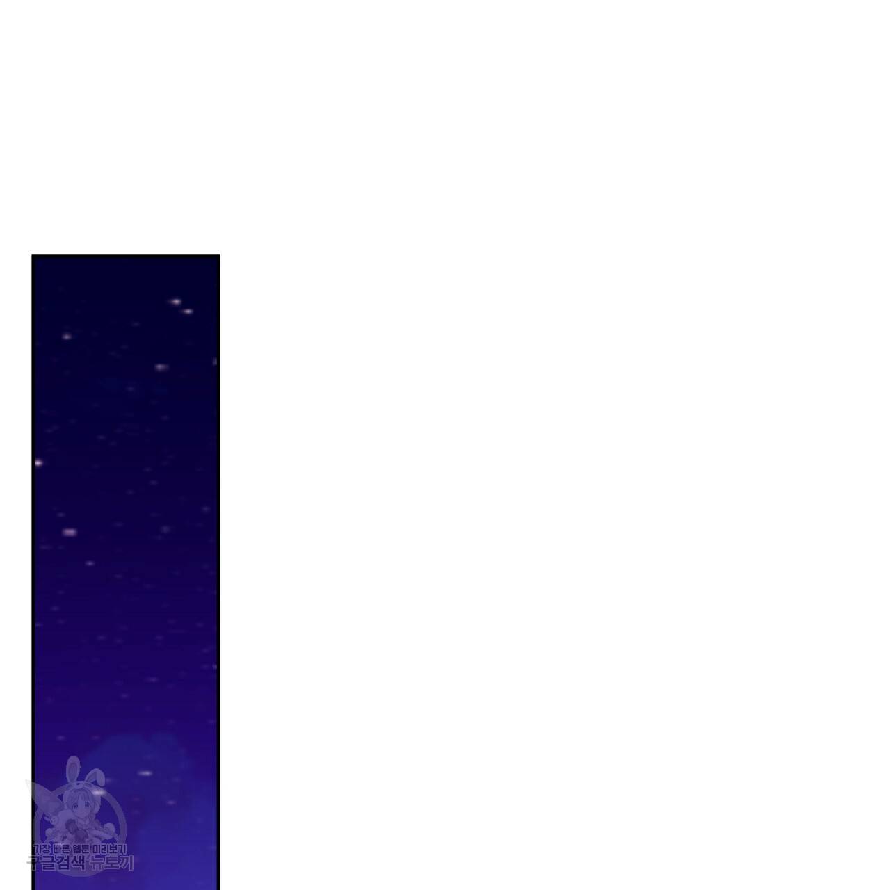 줄리엣, 여긴 캔자스가 아니야 53화 92