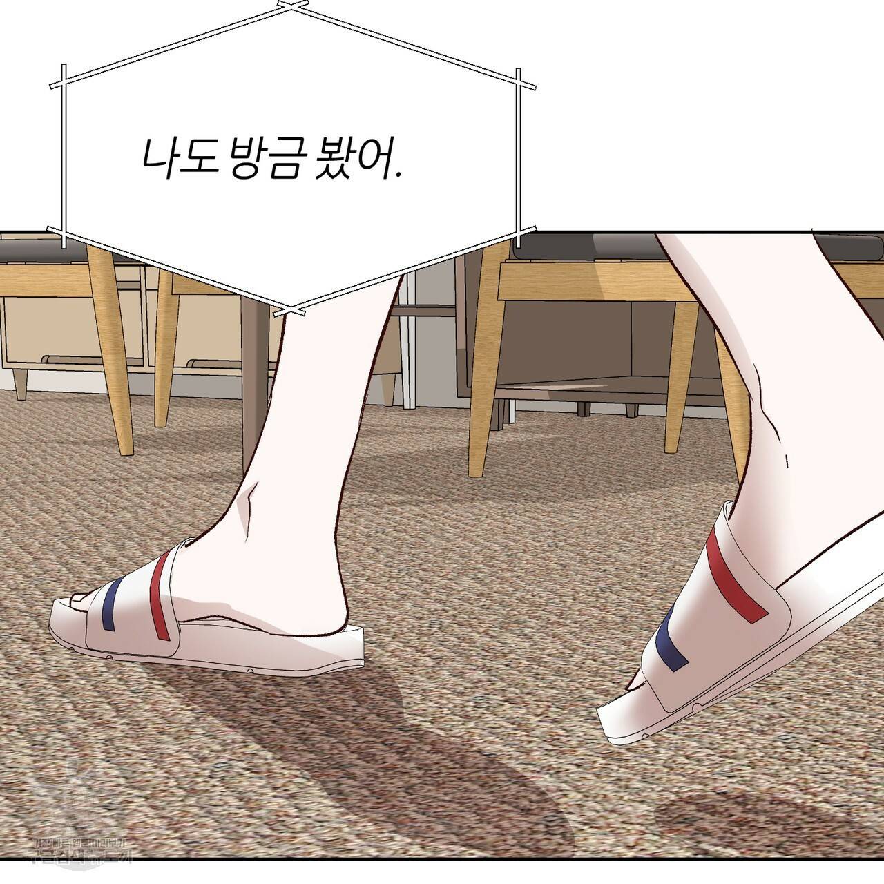 줄리엣, 여긴 캔자스가 아니야 53화 95