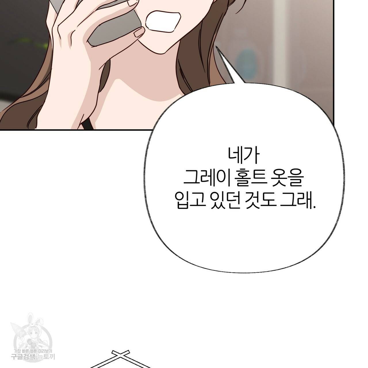 줄리엣, 여긴 캔자스가 아니야 53화 99