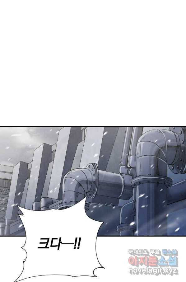 강철의 연금술사  179화 1