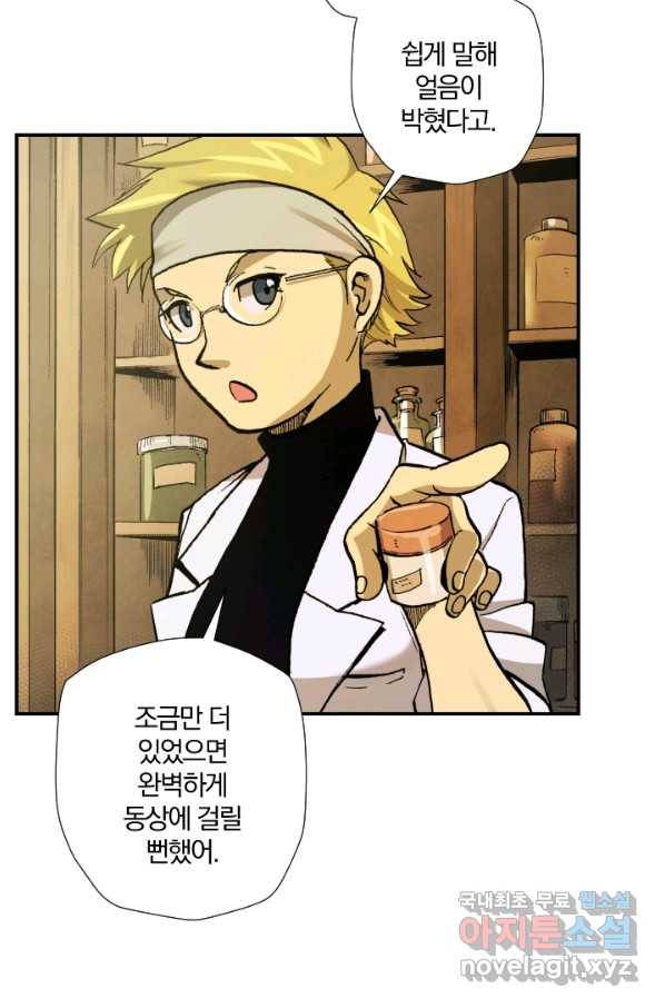 강철의 연금술사  179화 9