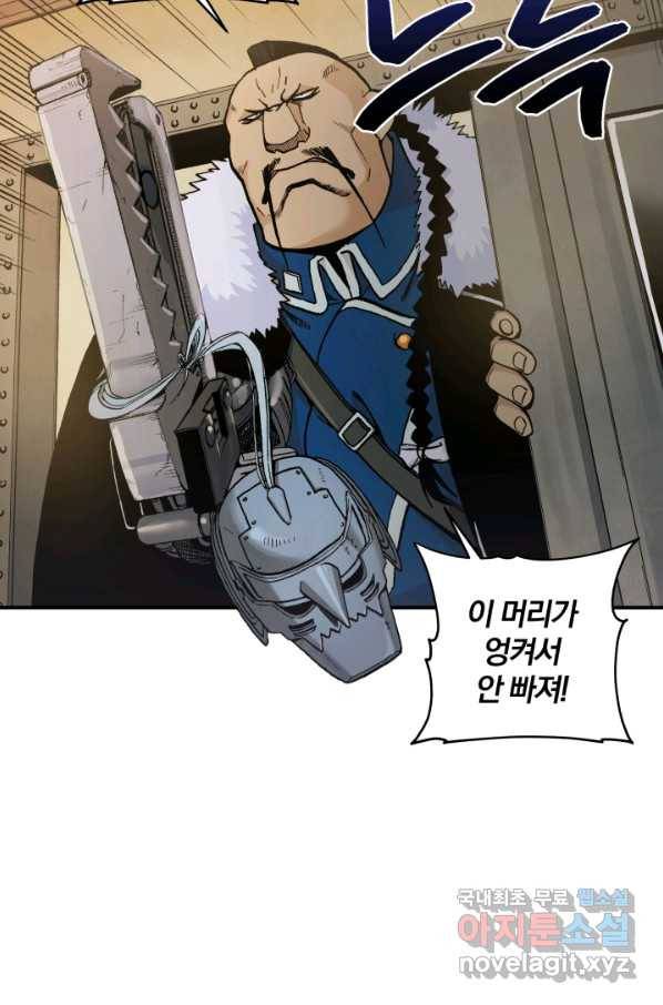 강철의 연금술사  179화 13