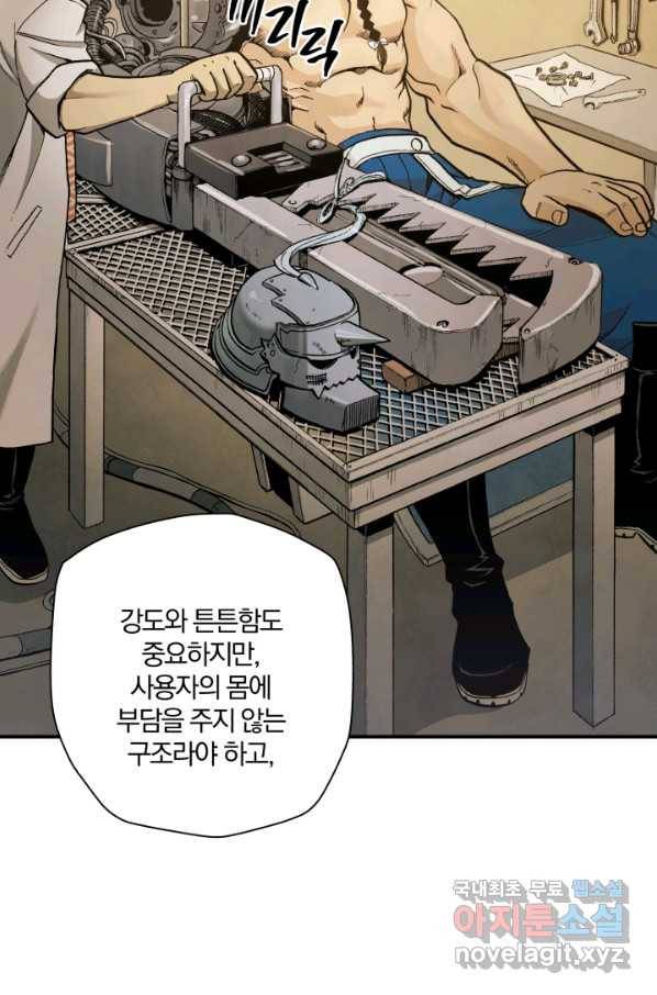 강철의 연금술사  179화 16
