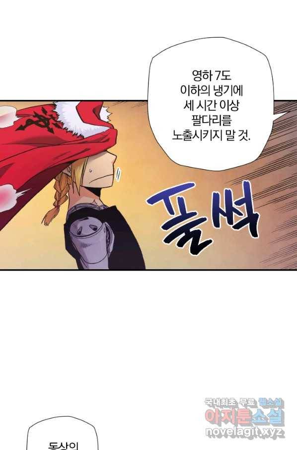 강철의 연금술사  179화 25