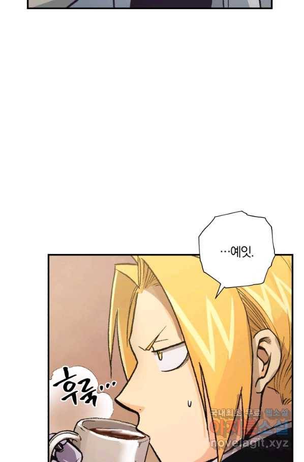 강철의 연금술사  179화 32