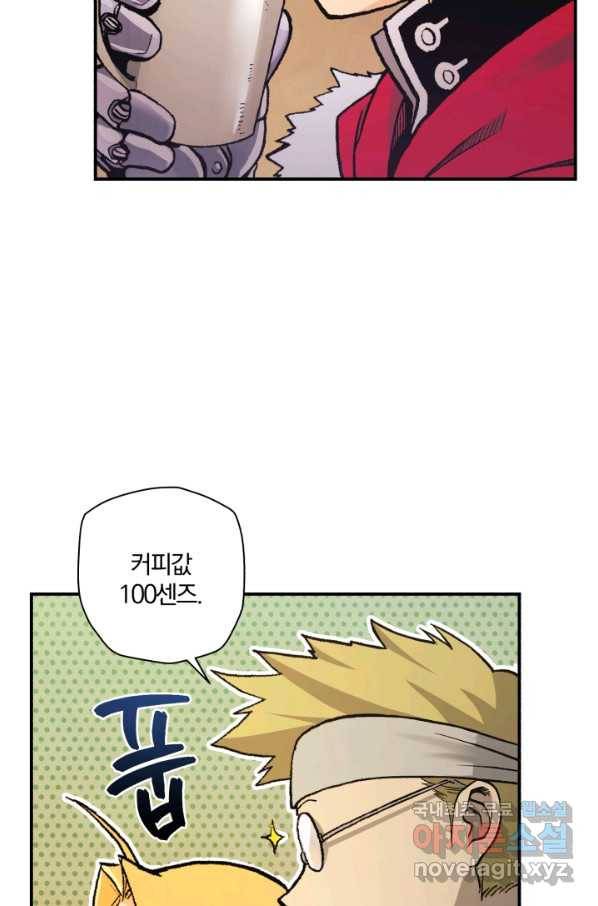강철의 연금술사  179화 33