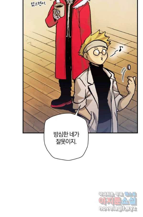 강철의 연금술사  179화 35