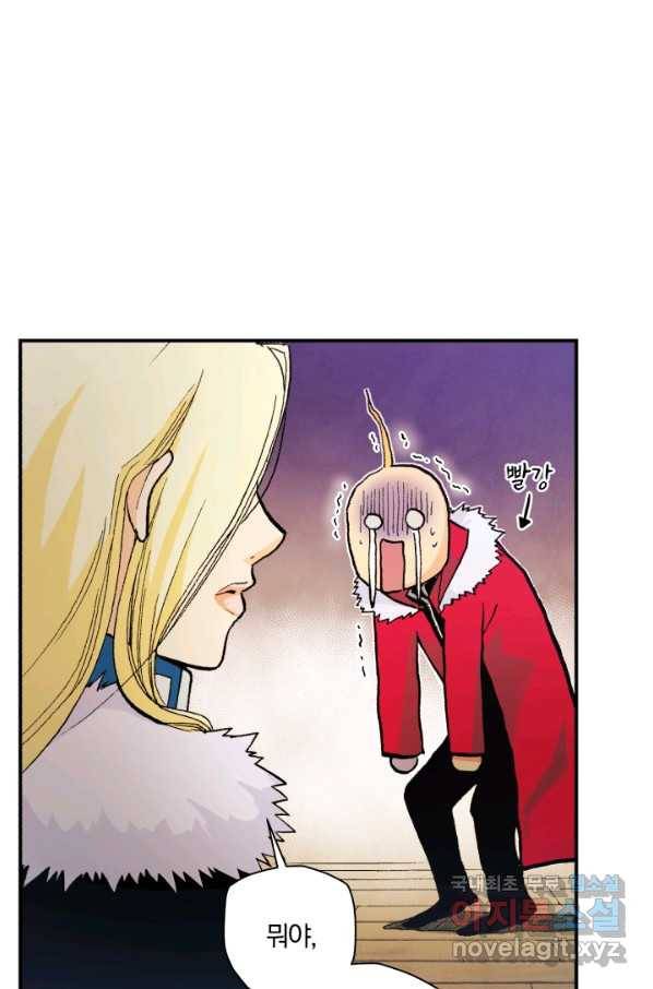 강철의 연금술사  179화 39