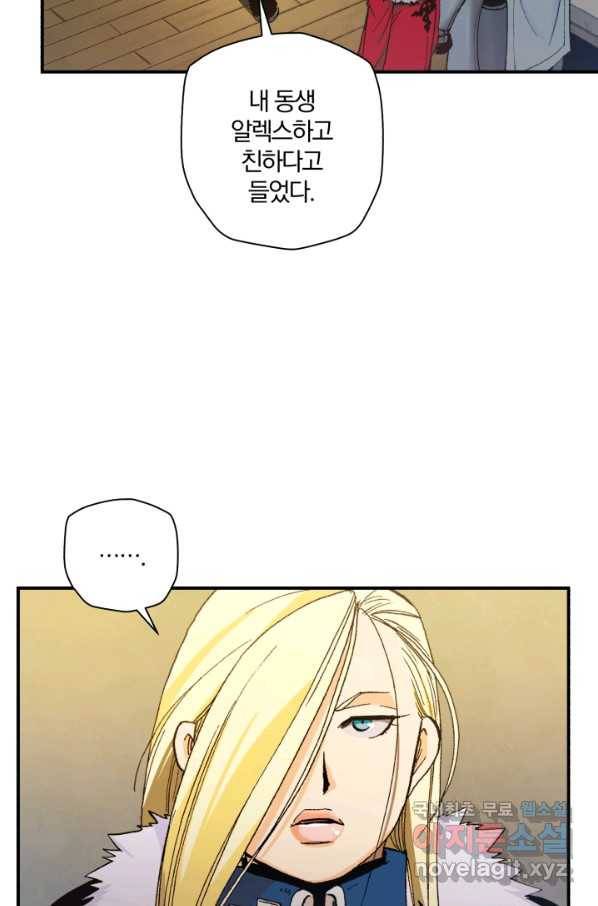 강철의 연금술사  179화 41