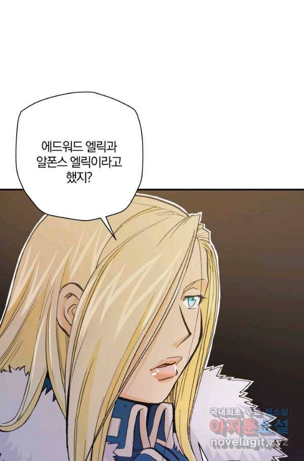 강철의 연금술사  179화 46