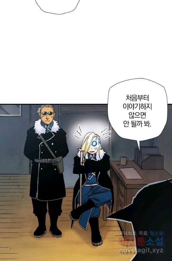 강철의 연금술사  179화 54