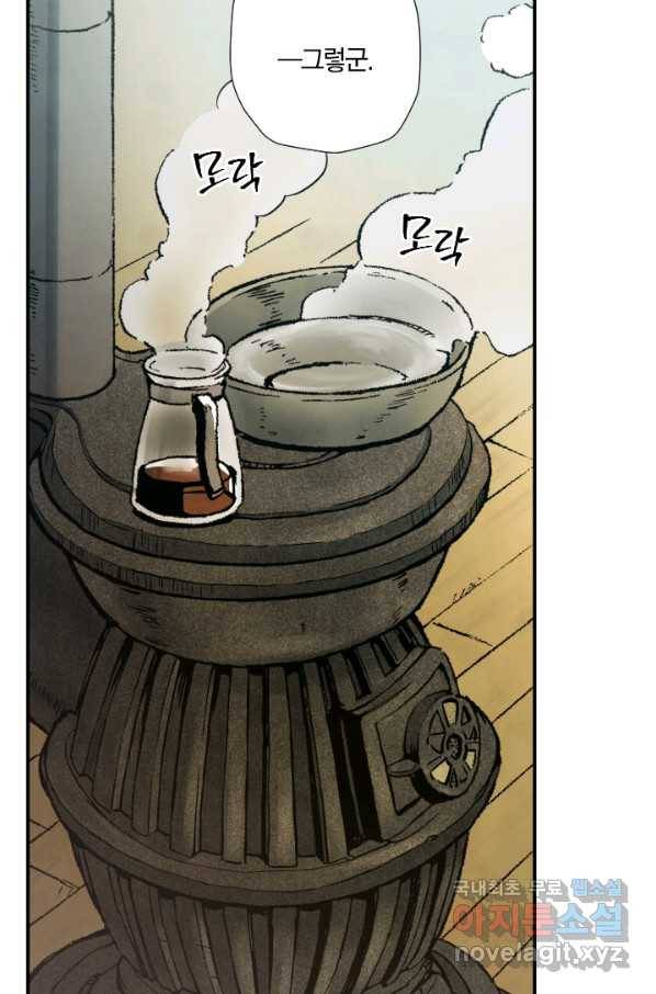 강철의 연금술사  179화 60