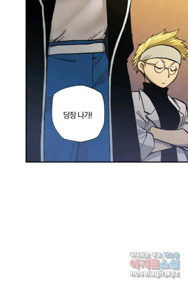 강철의 연금술사  179화 69