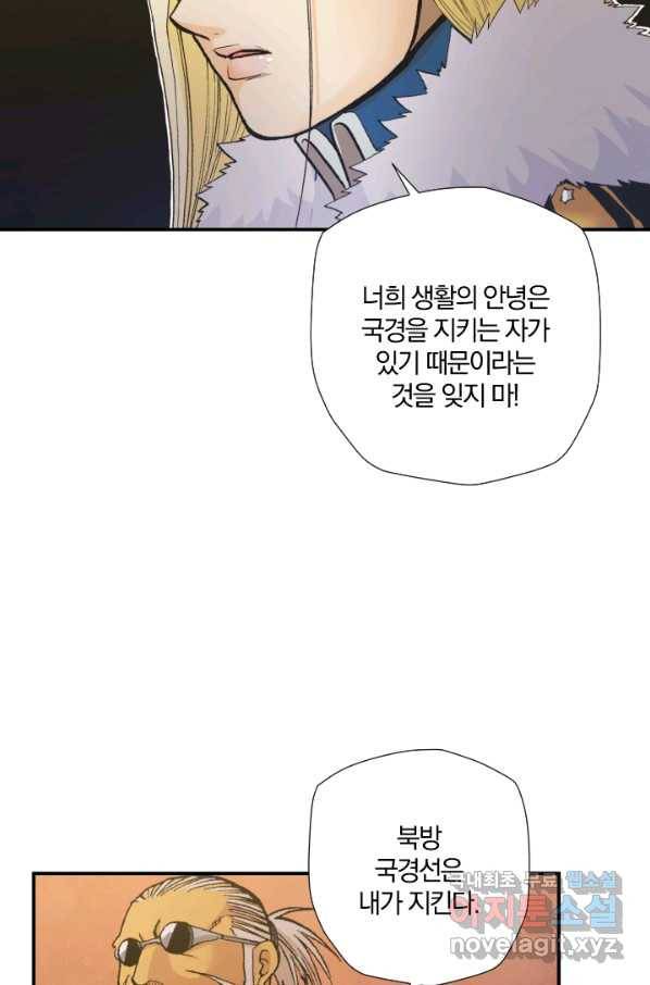 강철의 연금술사  179화 78