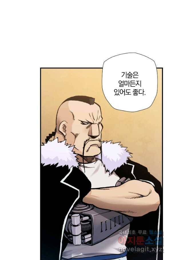 강철의 연금술사  179화 80