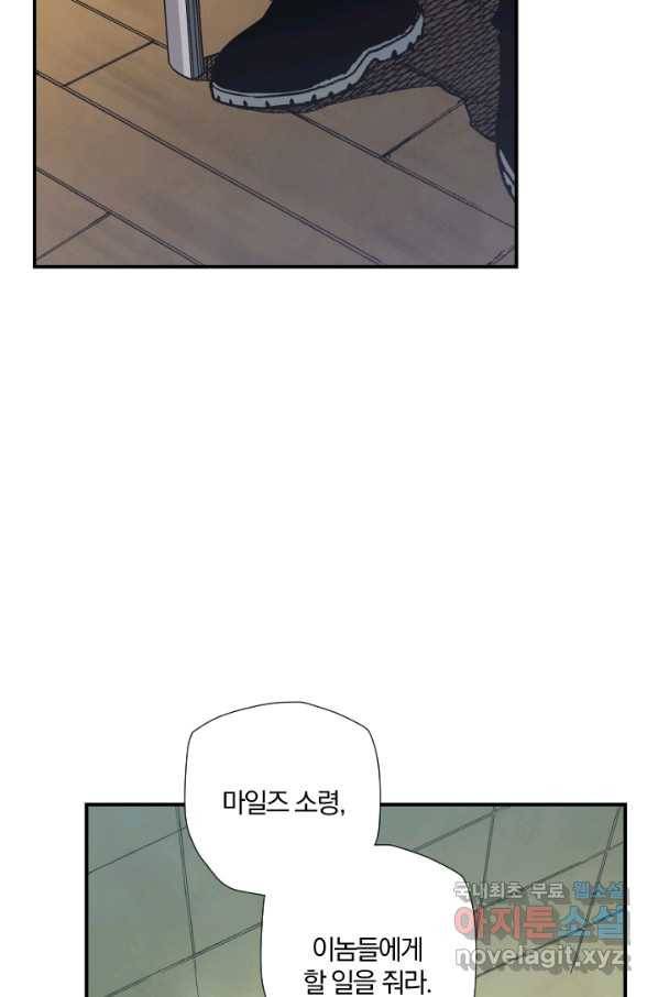 강철의 연금술사  179화 85