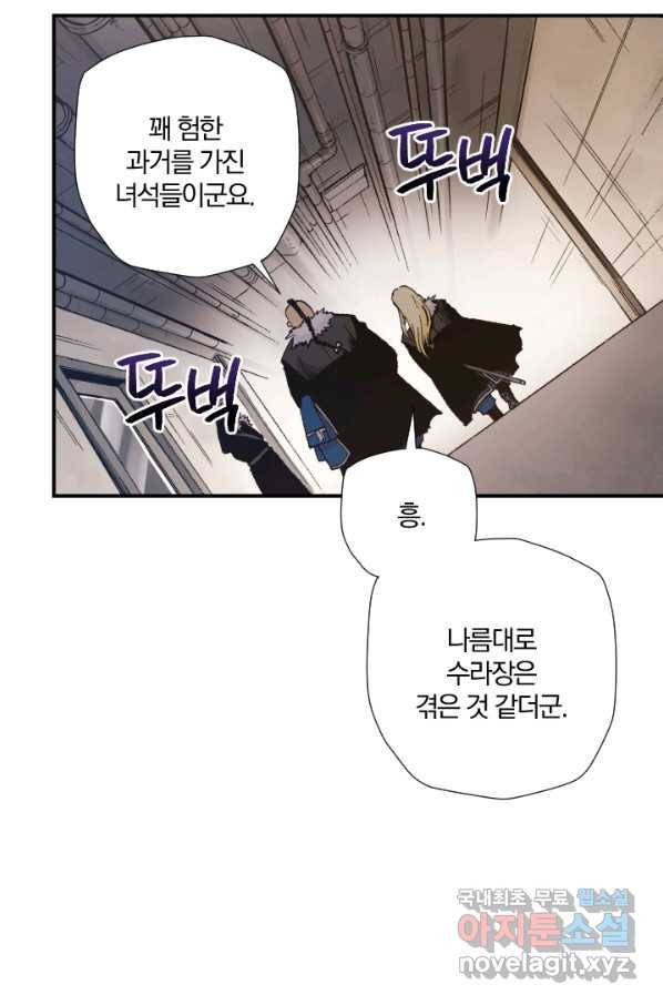 강철의 연금술사  179화 91