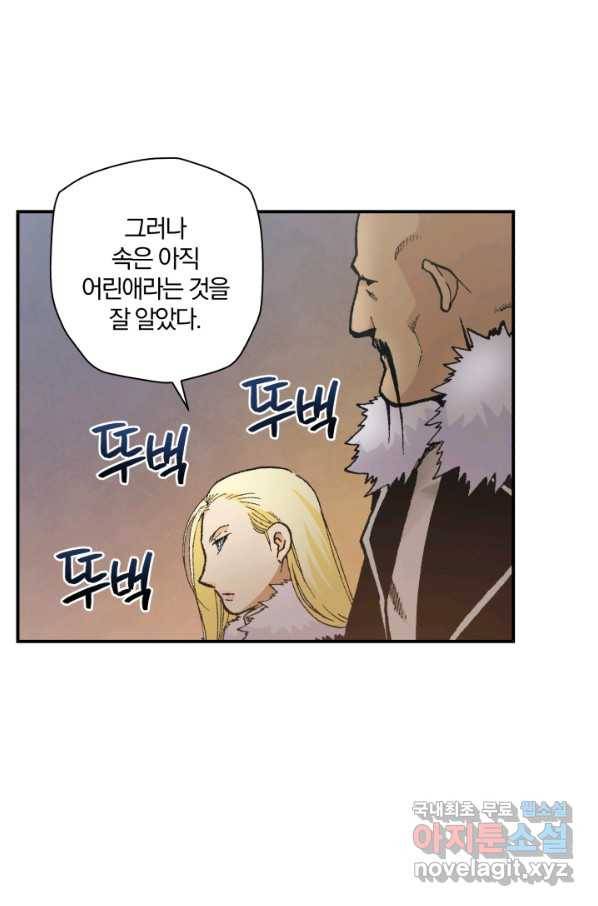강철의 연금술사  179화 92