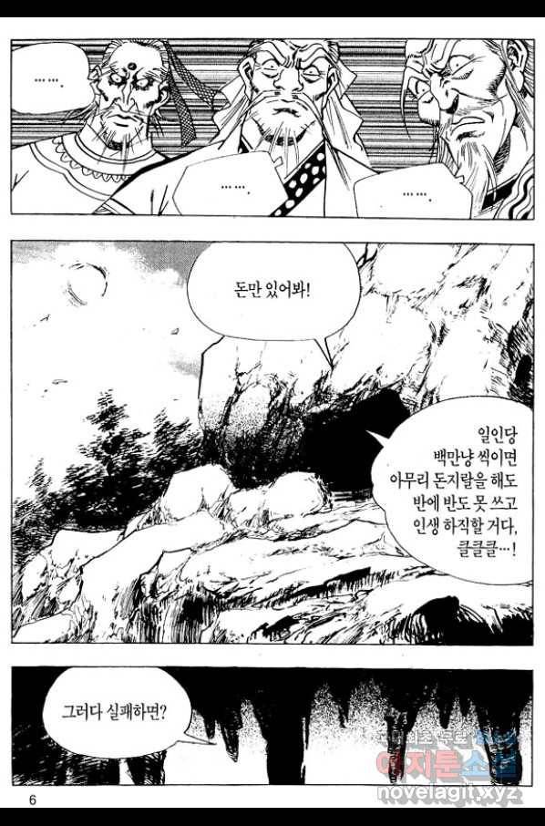 촉즉사 43화 3