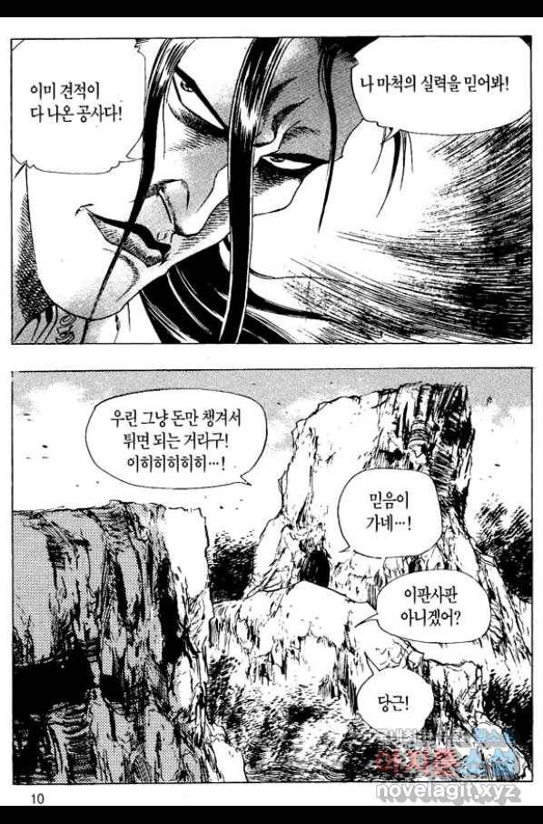 촉즉사 43화 7