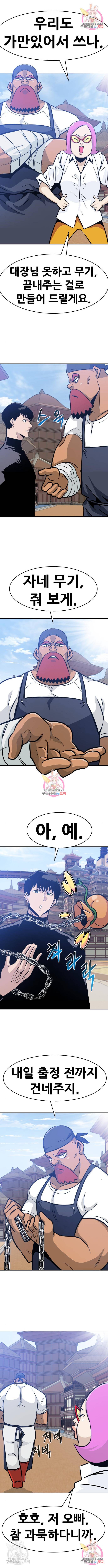 만능잡캐 46화 5