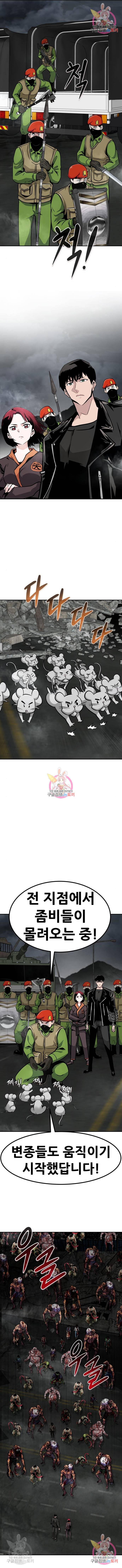 만능잡캐 46화 15