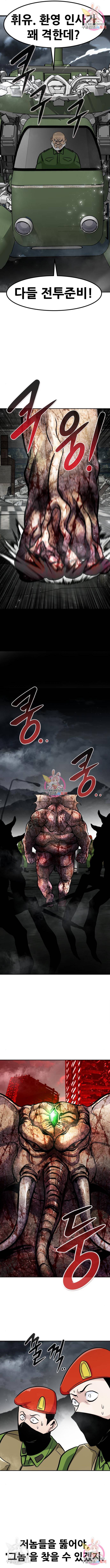 만능잡캐 46화 16