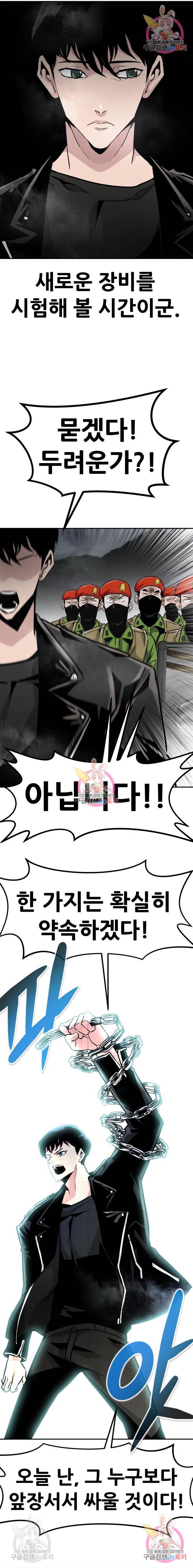 만능잡캐 46화 17