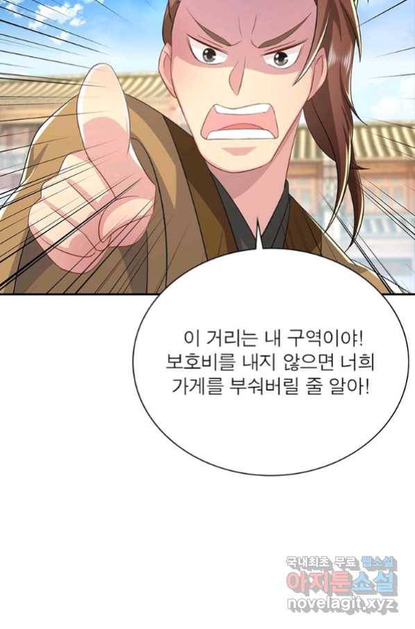 과로환생전기 60화 3