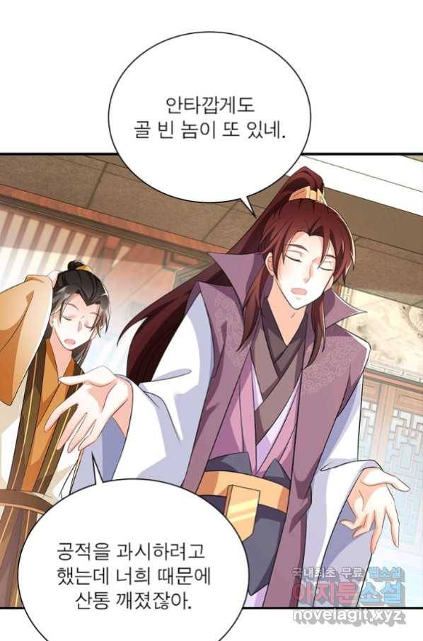 과로환생전기 60화 4