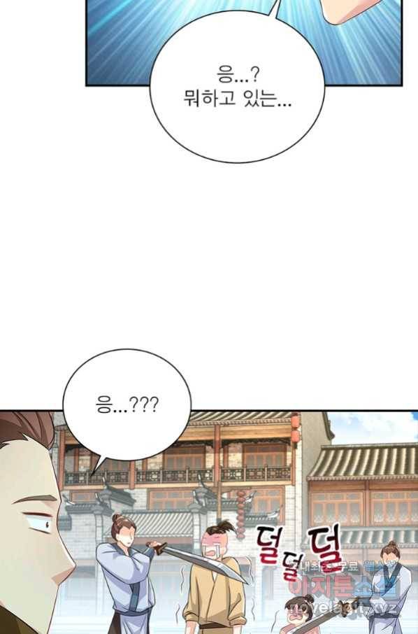 과로환생전기 60화 8